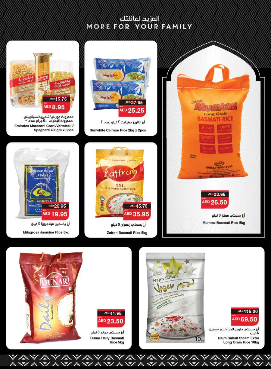 Ramadan Mega Sale: Up to 50% Off Everything In Spar Hypermarket Al Ain