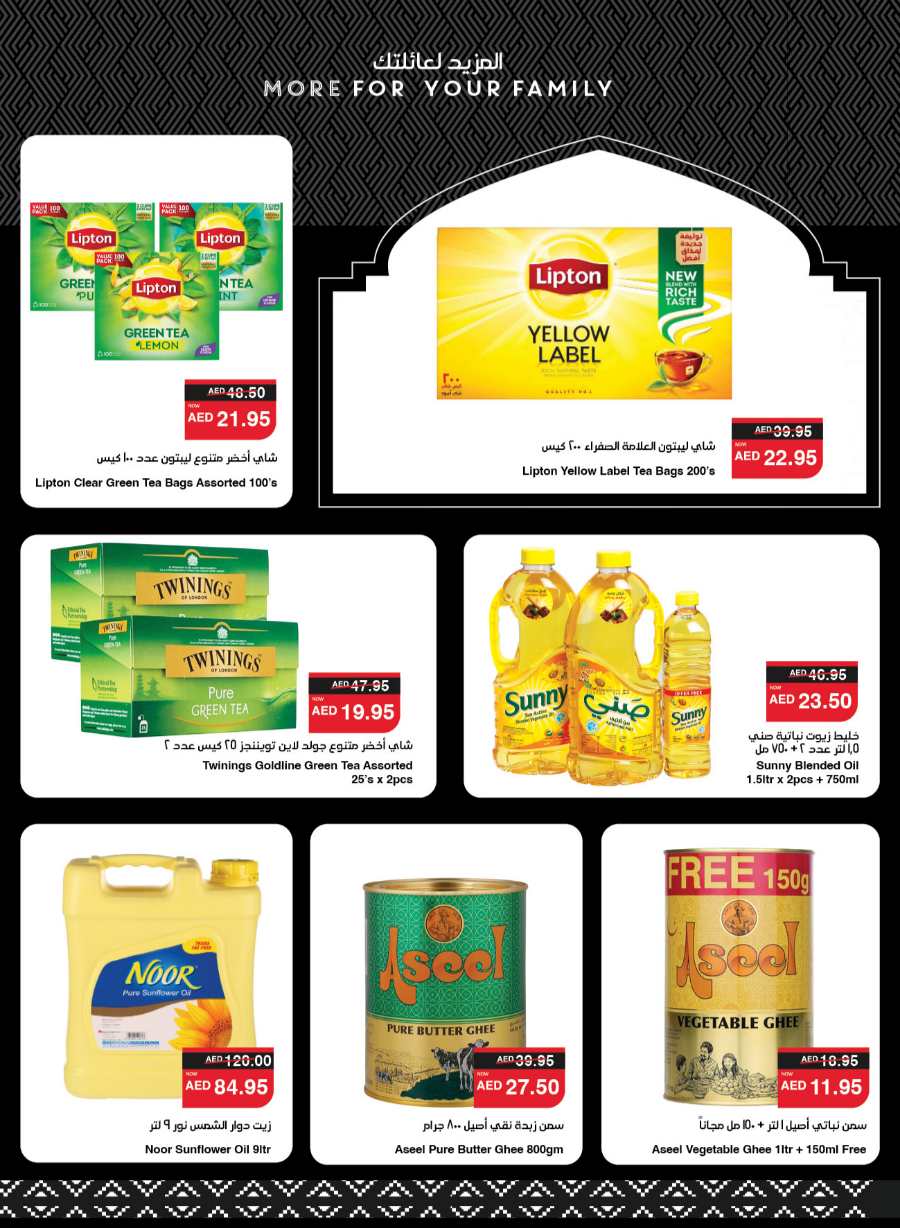 Ramadan Mega Sale: Up to 50% Off Everything In Spar Hypermarket Al Ain