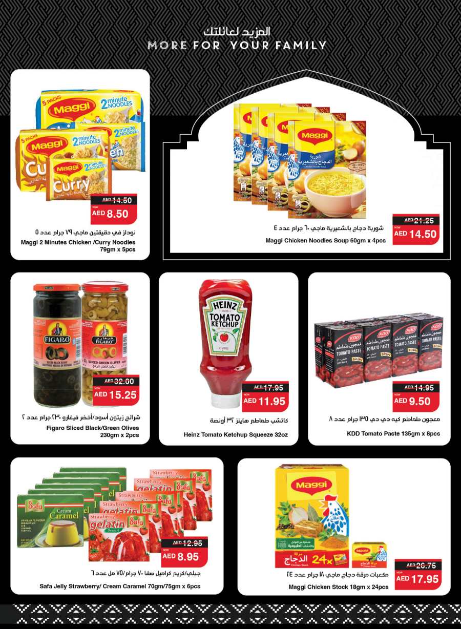 Ramadan Mega Sale: Up to 50% Off Everything In Spar Hypermarket Al Ain