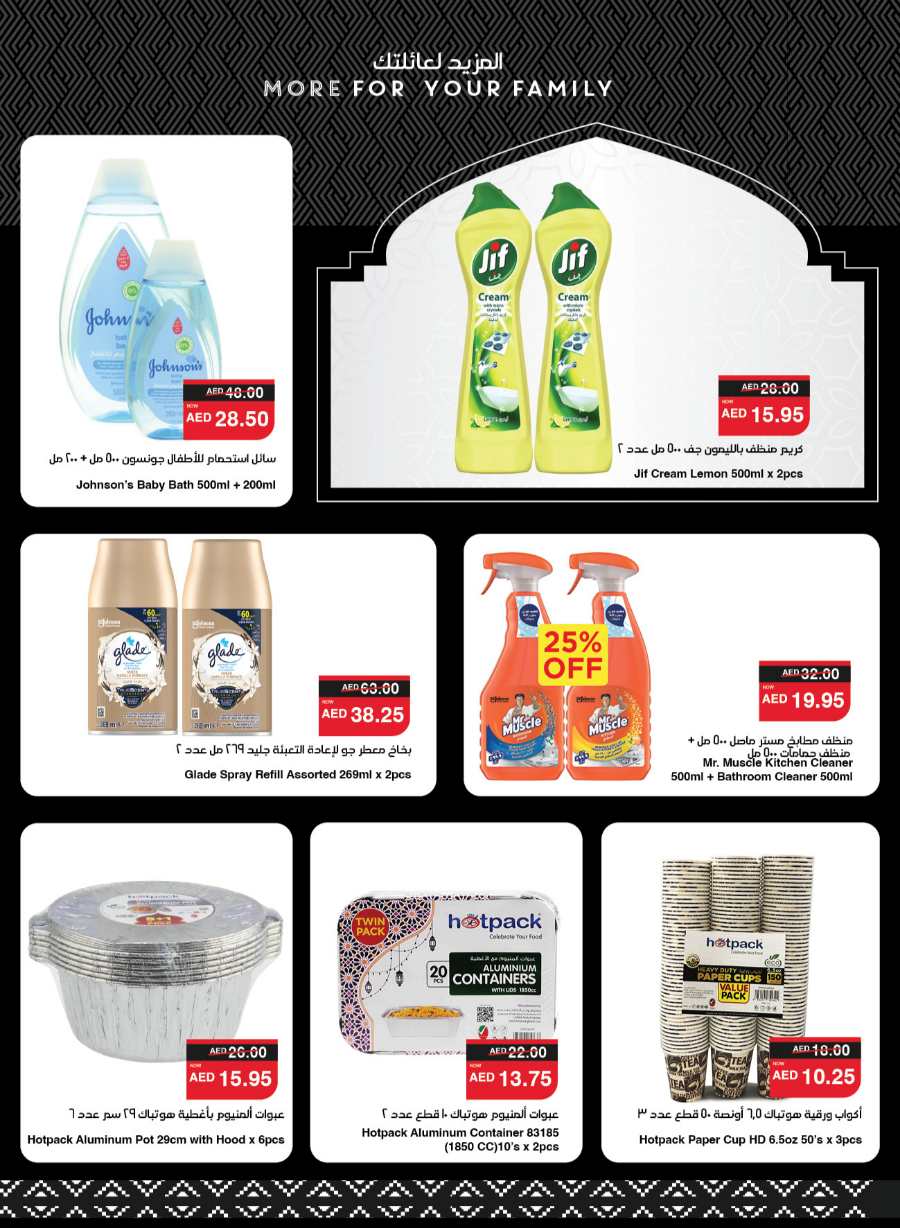 Ramadan Mega Sale: Up to 50% Off Everything In Spar Hypermarket Al Ain