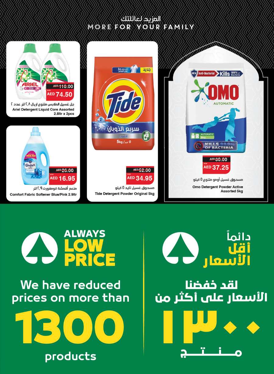 Ramadan Mega Sale: Up to 50% Off Everything In Spar Hypermarket Al Ain