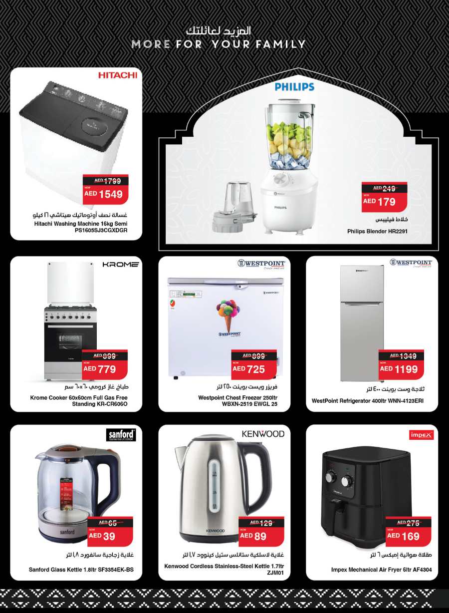 Ramadan Mega Sale: Up to 50% Off Everything In Spar Hypermarket Al Ain