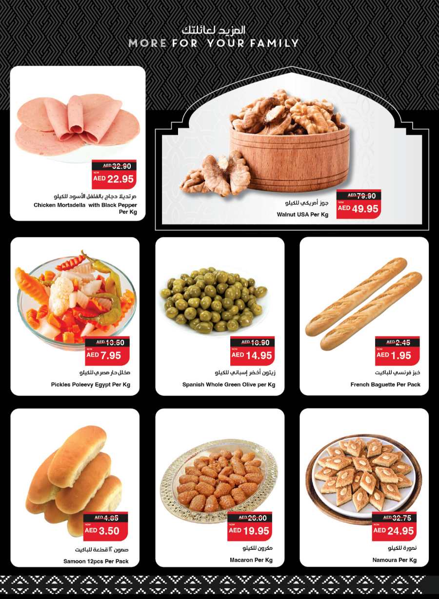 Ramadan Mega Sale: Up to 50% Off Everything In Spar Hypermarket Al Ain