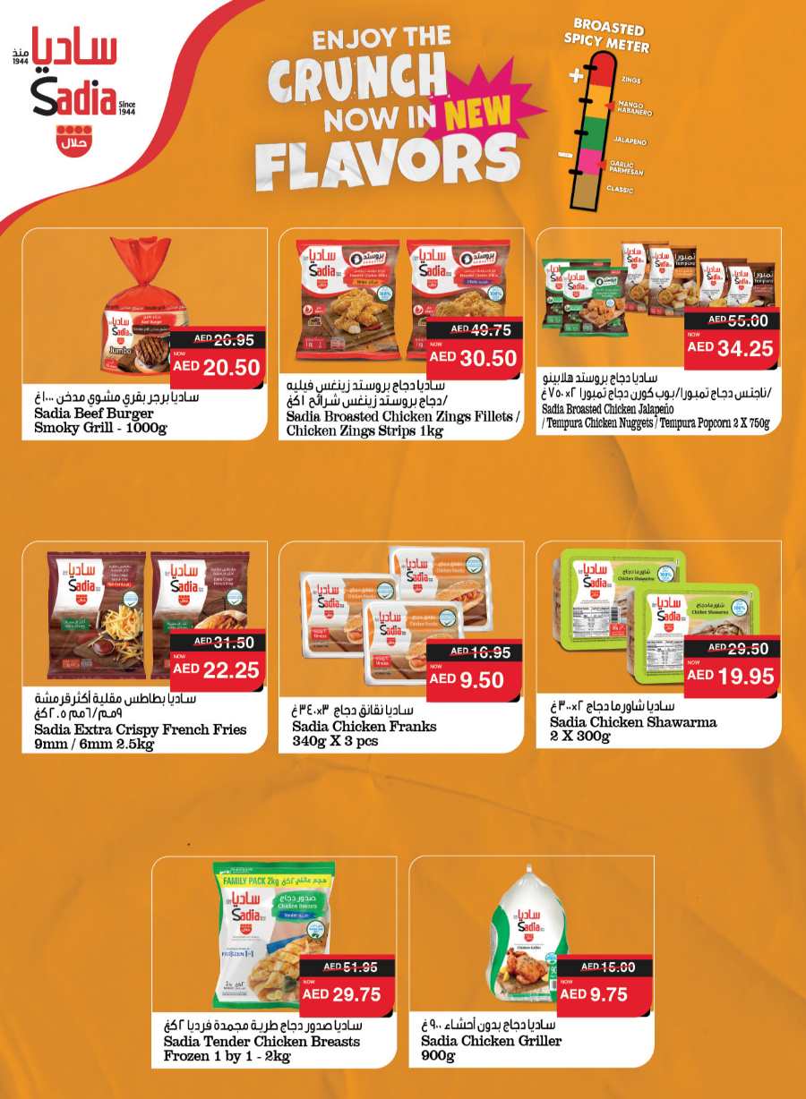 Ramadan Mega Sale: Up to 50% Off Everything In Spar Hypermarket Al Ain