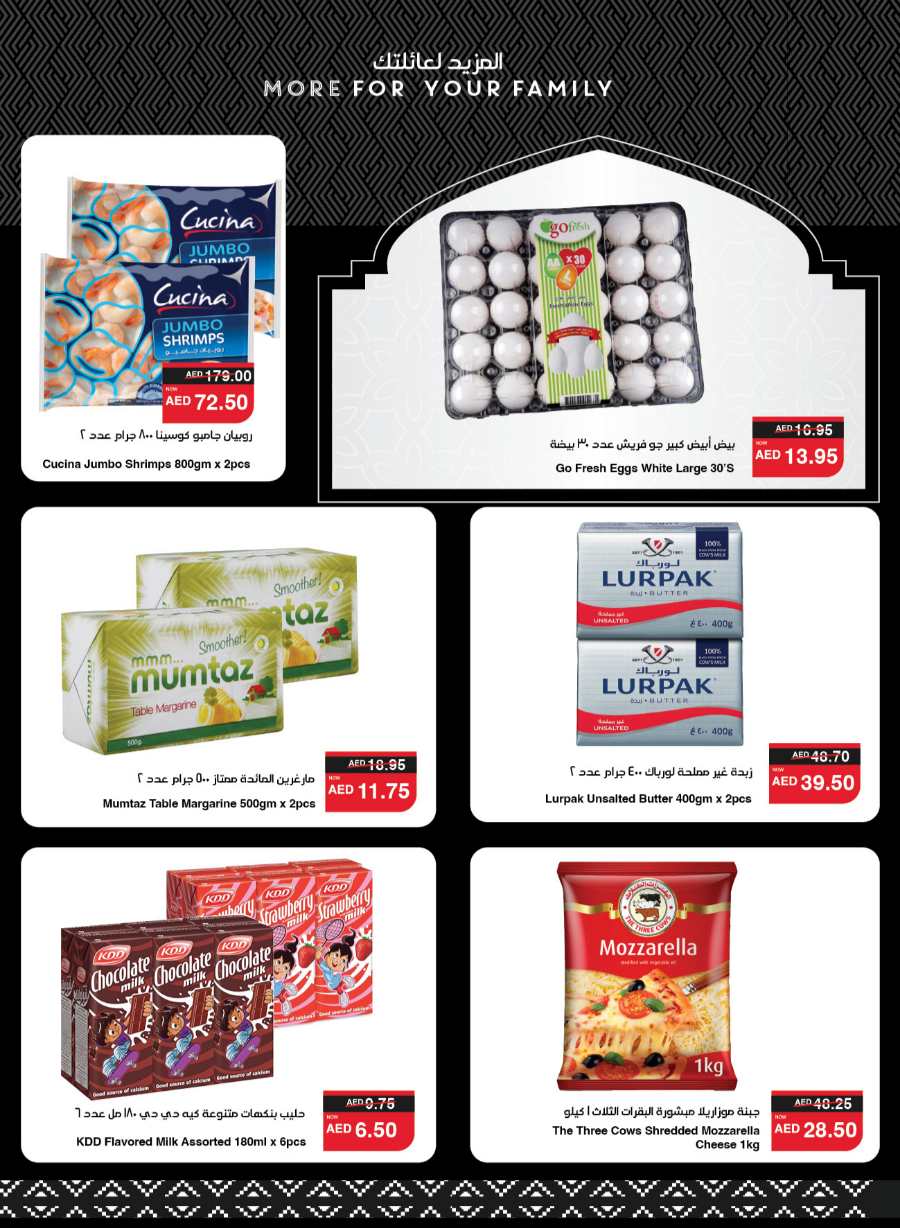 Ramadan Mega Sale: Up to 50% Off Everything In Spar Hypermarket Al Ain