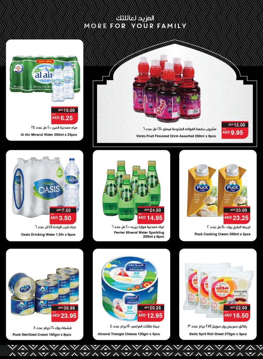 Ramadan Mega Sale: Up to 50% Off Everything In Spar Hypermarket Al Ain