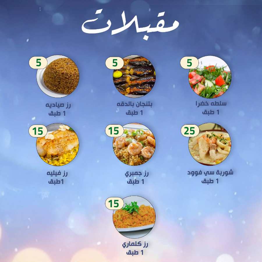 Weekly Savings In Al Nahda Masriya Abu Dhabi