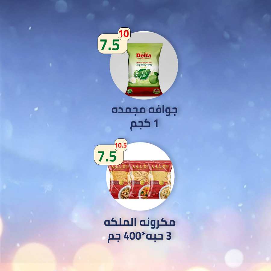 Weekly Savings In Al Nahda Masriya Abu Dhabi