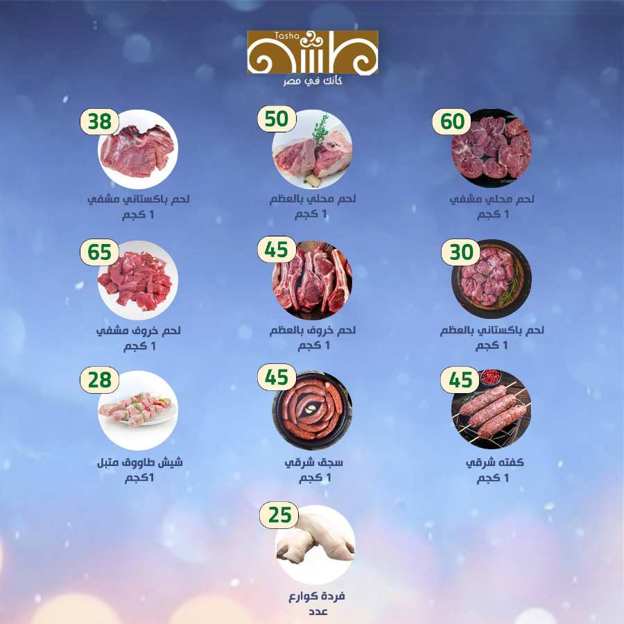 Weekly Savings In Al Nahda Masriya Abu Dhabi