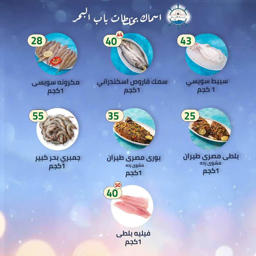 Weekly Savings In Al Nahda Masriya Abu Dhabi