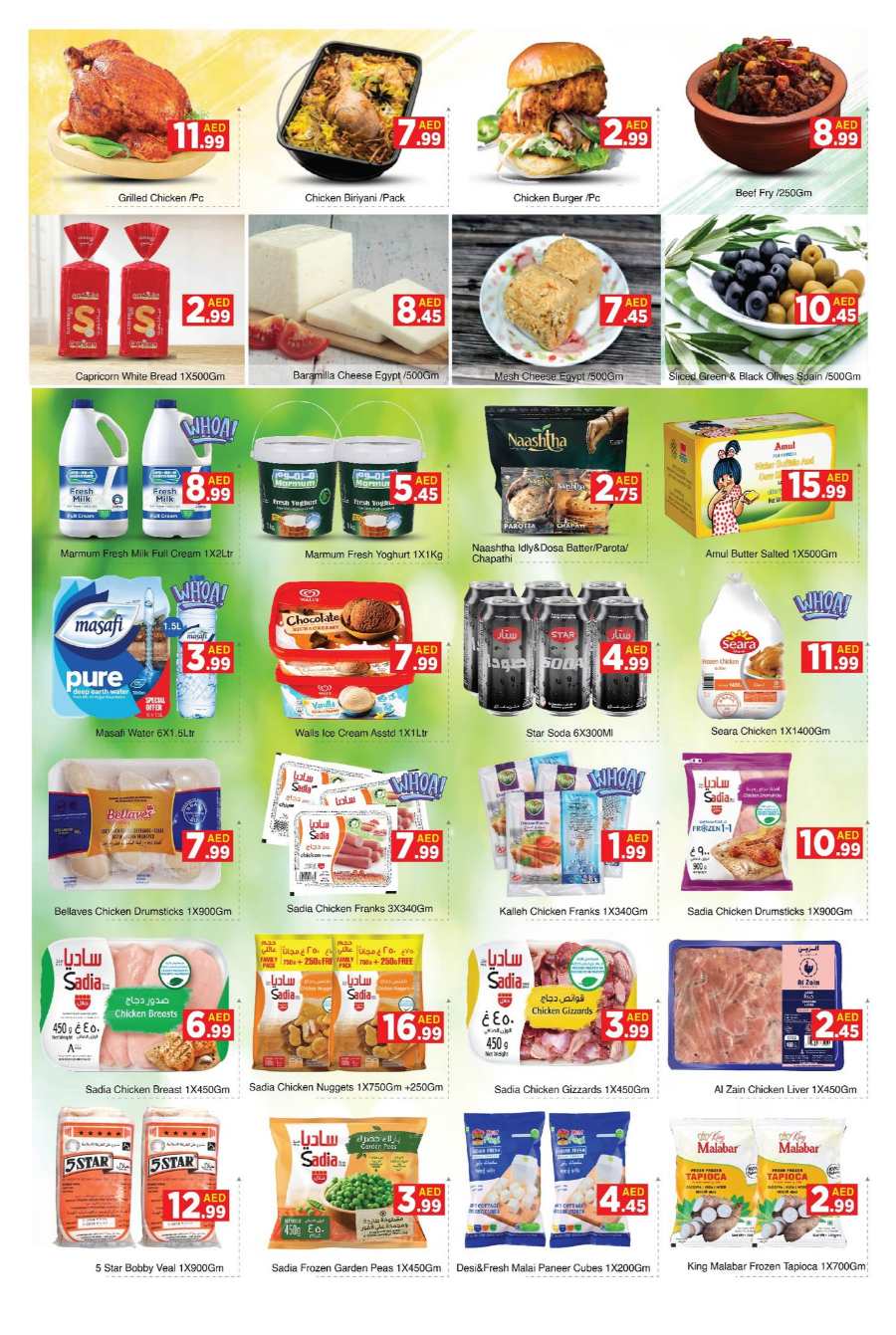 Unbeatable Deals - Shop Now In AIKO Hypermarket Dubai