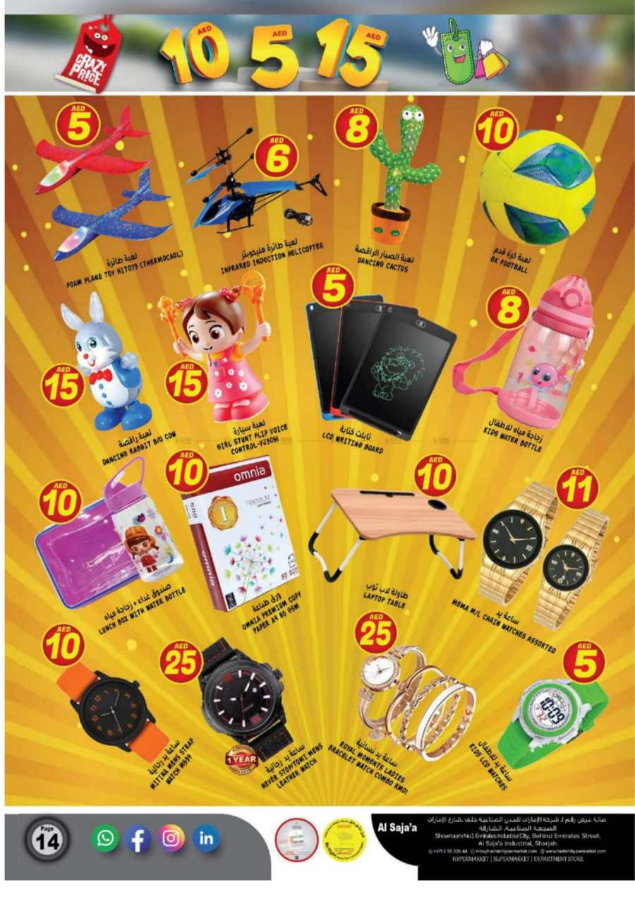 AED 5, 10, 15 Deals: Unbeatable Promotions In Hashim hypermarket Sharjah / Ajman