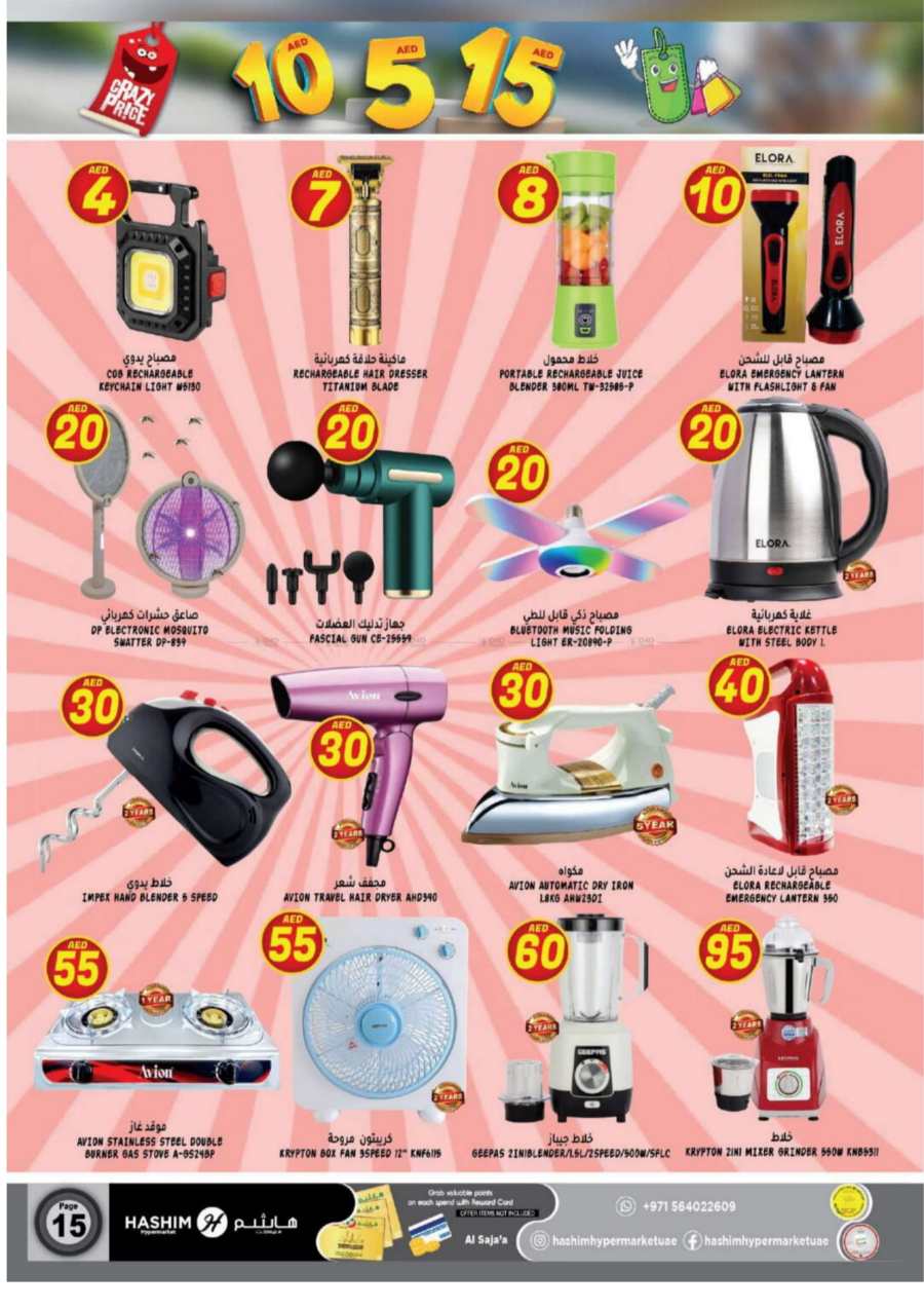 AED 5, 10, 15 Deals: Unbeatable Promotions In Hashim hypermarket Sharjah / Ajman