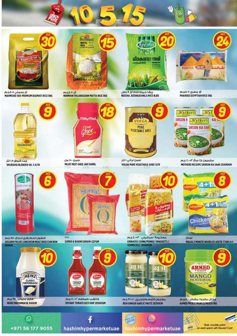 AED 5, 10, 15 Deals: Unbeatable Promotions In Hashim hypermarket Sharjah / Ajman