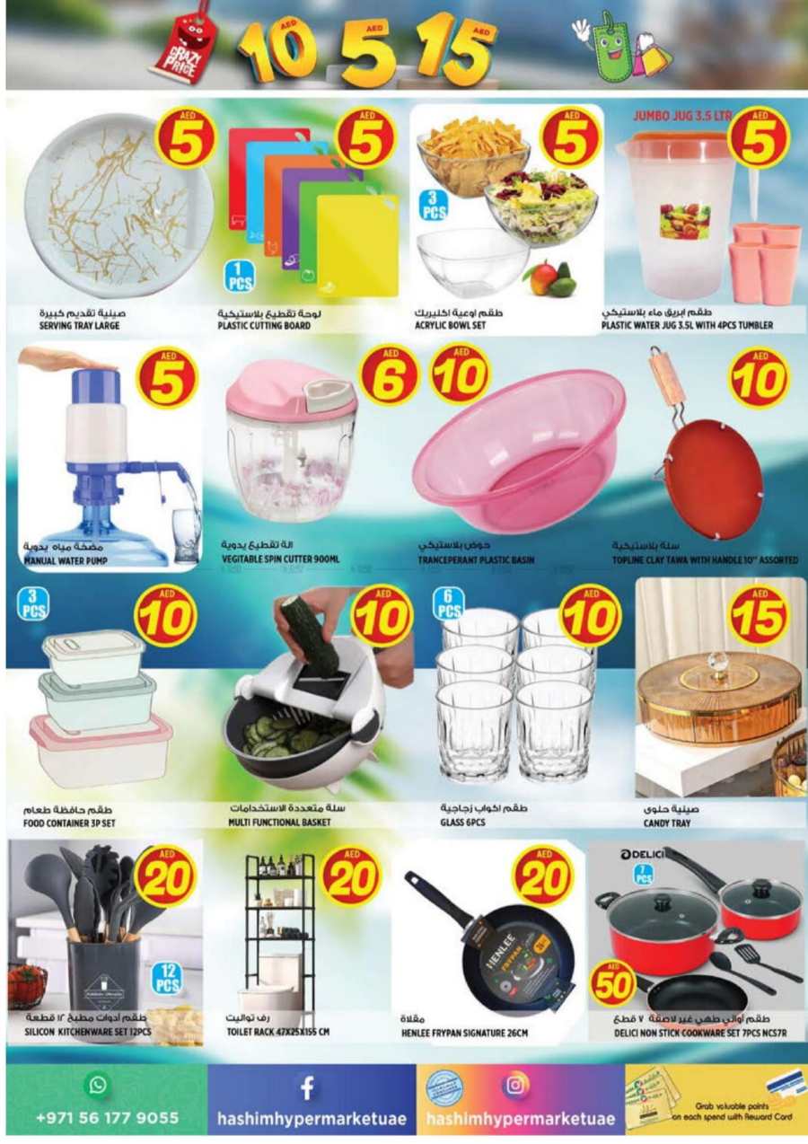 AED 5, 10, 15 Deals: Unbeatable Promotions In Hashim hypermarket Sharjah / Ajman