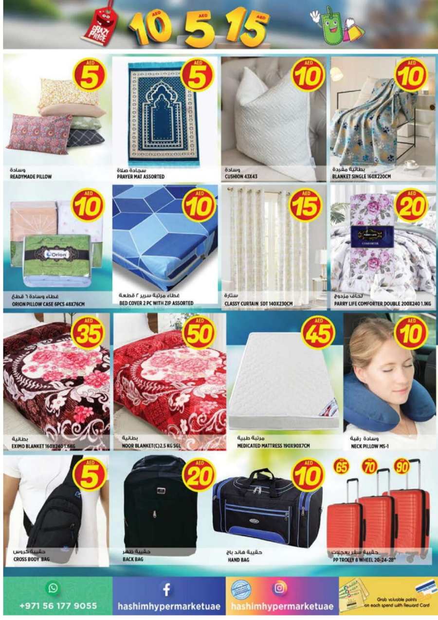 AED 5, 10, 15 Deals: Unbeatable Promotions In Hashim hypermarket Sharjah / Ajman