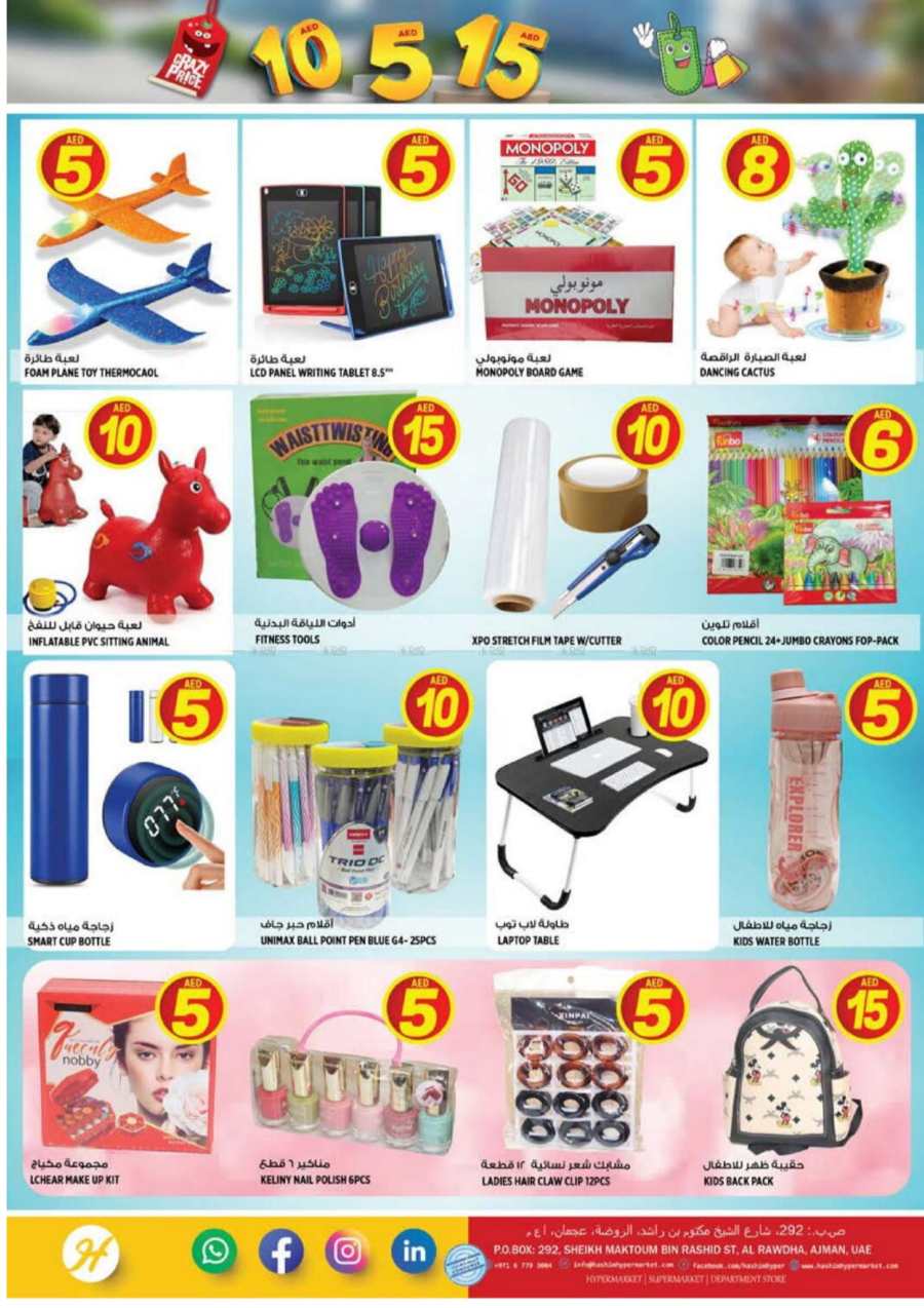 AED 5, 10, 15 Deals: Unbeatable Promotions In Hashim hypermarket Sharjah / Ajman