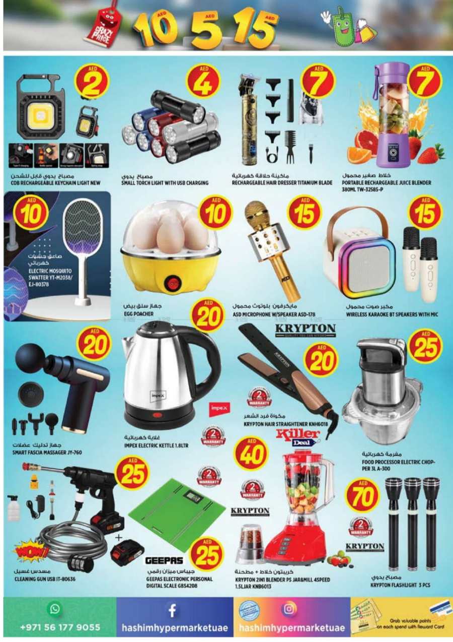 AED 5, 10, 15 Deals: Unbeatable Promotions In Hashim hypermarket Sharjah / Ajman