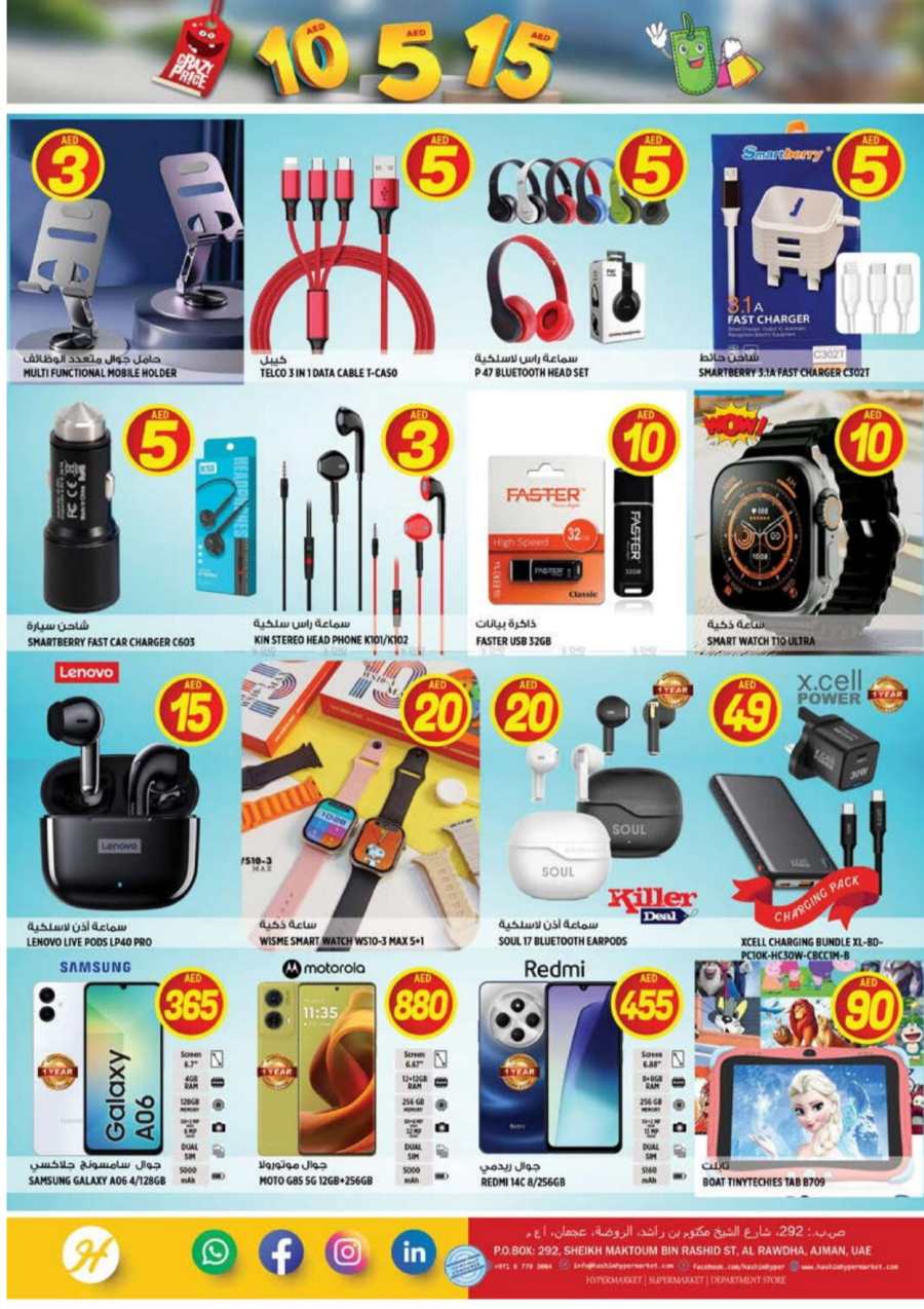 AED 5, 10, 15 Deals: Unbeatable Promotions In Hashim hypermarket Sharjah / Ajman