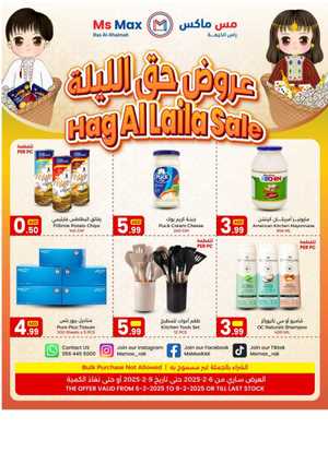 Hag Al Laila Sale In Ms max Ras al Khaimah