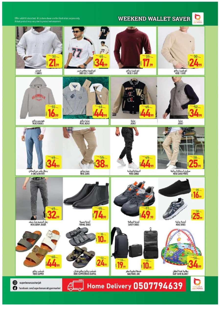 Weekend Wallet Saver! In Super Bonanza Sharjah / Ajman