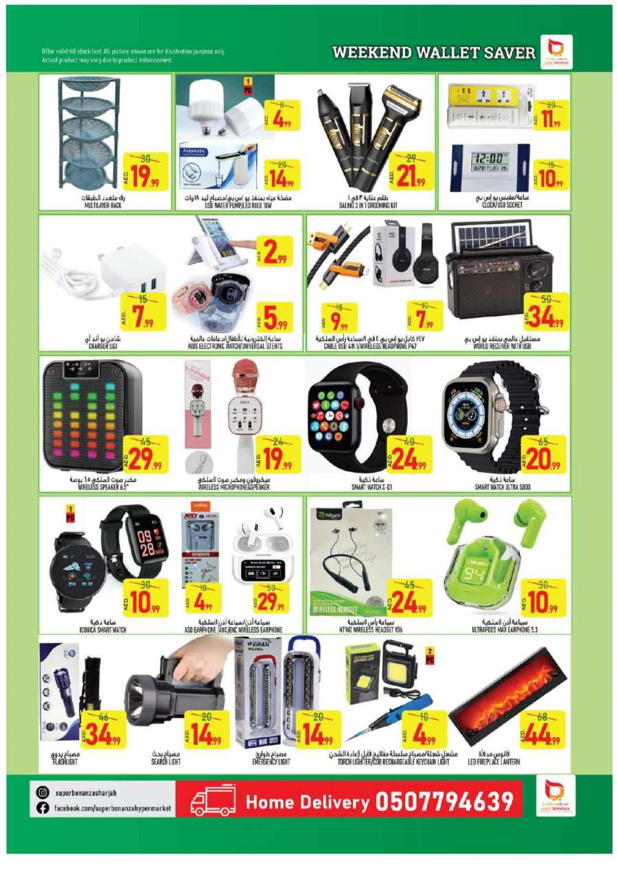 Weekend Wallet Saver! In Super Bonanza Sharjah / Ajman