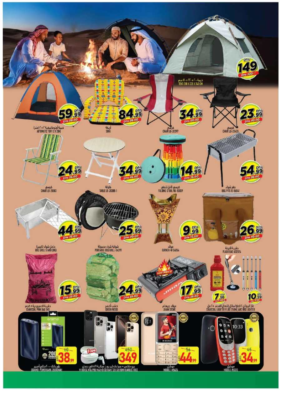 Weekend Wallet Saver! In Super Bonanza Sharjah / Ajman