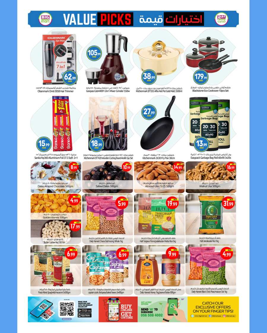 Value Picks In BIG mart Abu Dhabi