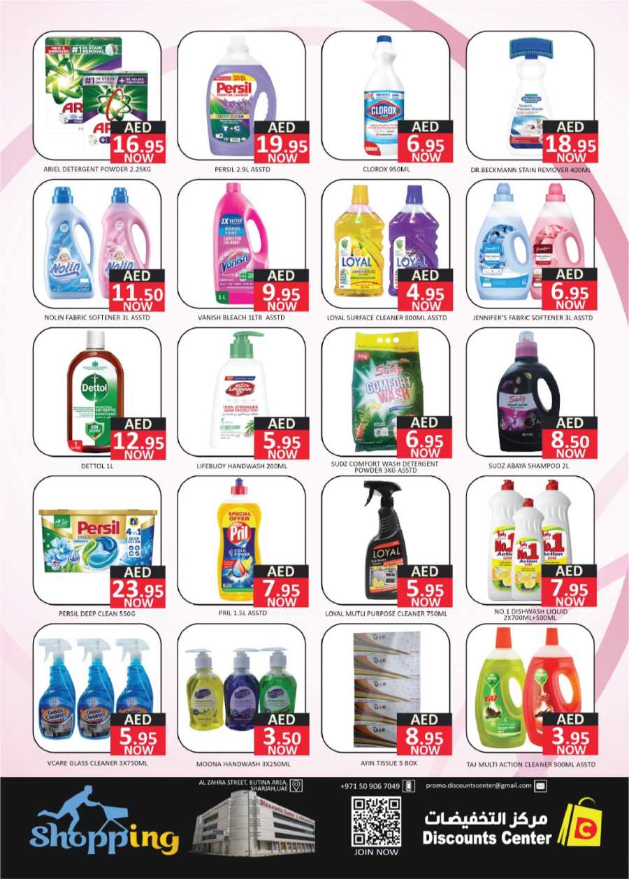 Super Saver In Saving Discounts Center Sharjah / Ajman