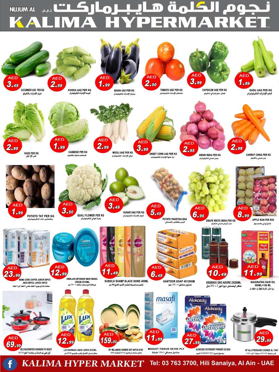 Biggest Sale In Kalima Hypermarket Al Ain