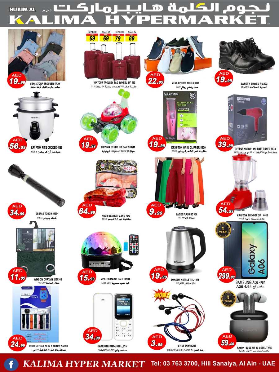 Biggest Sale In Kalima Hypermarket Al Ain