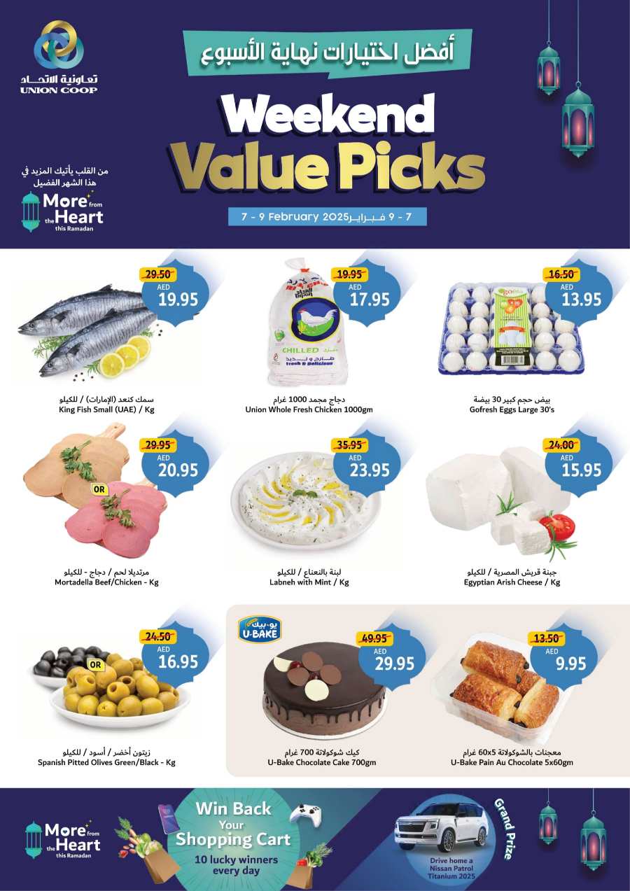 Value Deals of the Weekend In Union Coop Sharjah / Ajman