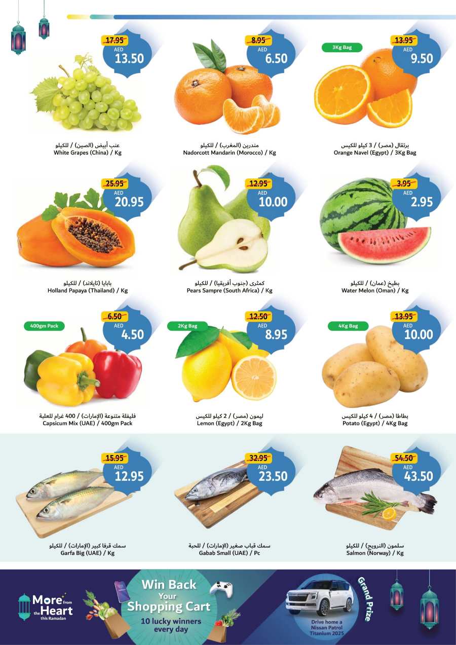 Value Deals of the Weekend In Union Coop Sharjah / Ajman