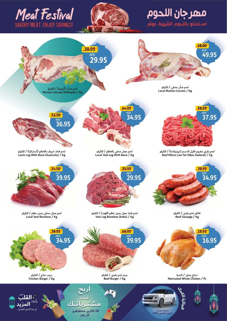 Value Deals of the Weekend In Union Coop Sharjah / Ajman