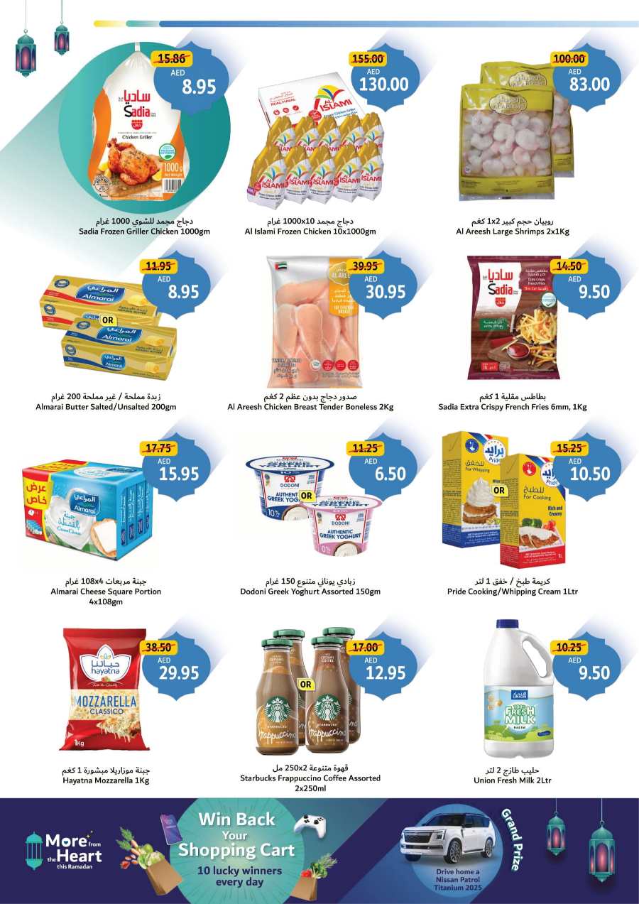 Value Deals of the Weekend In Union Coop Sharjah / Ajman