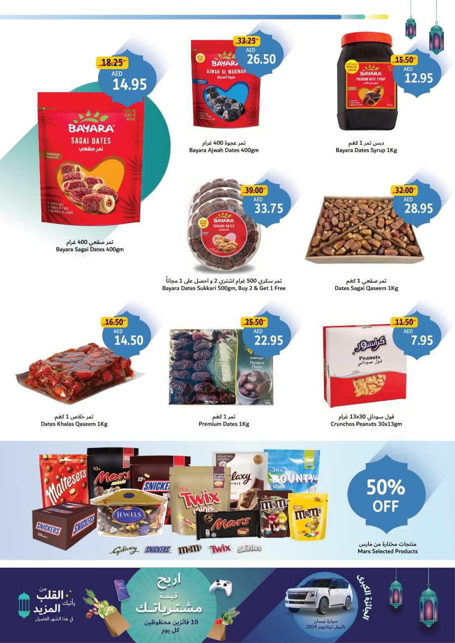 Value Deals of the Weekend In Union Coop Sharjah / Ajman