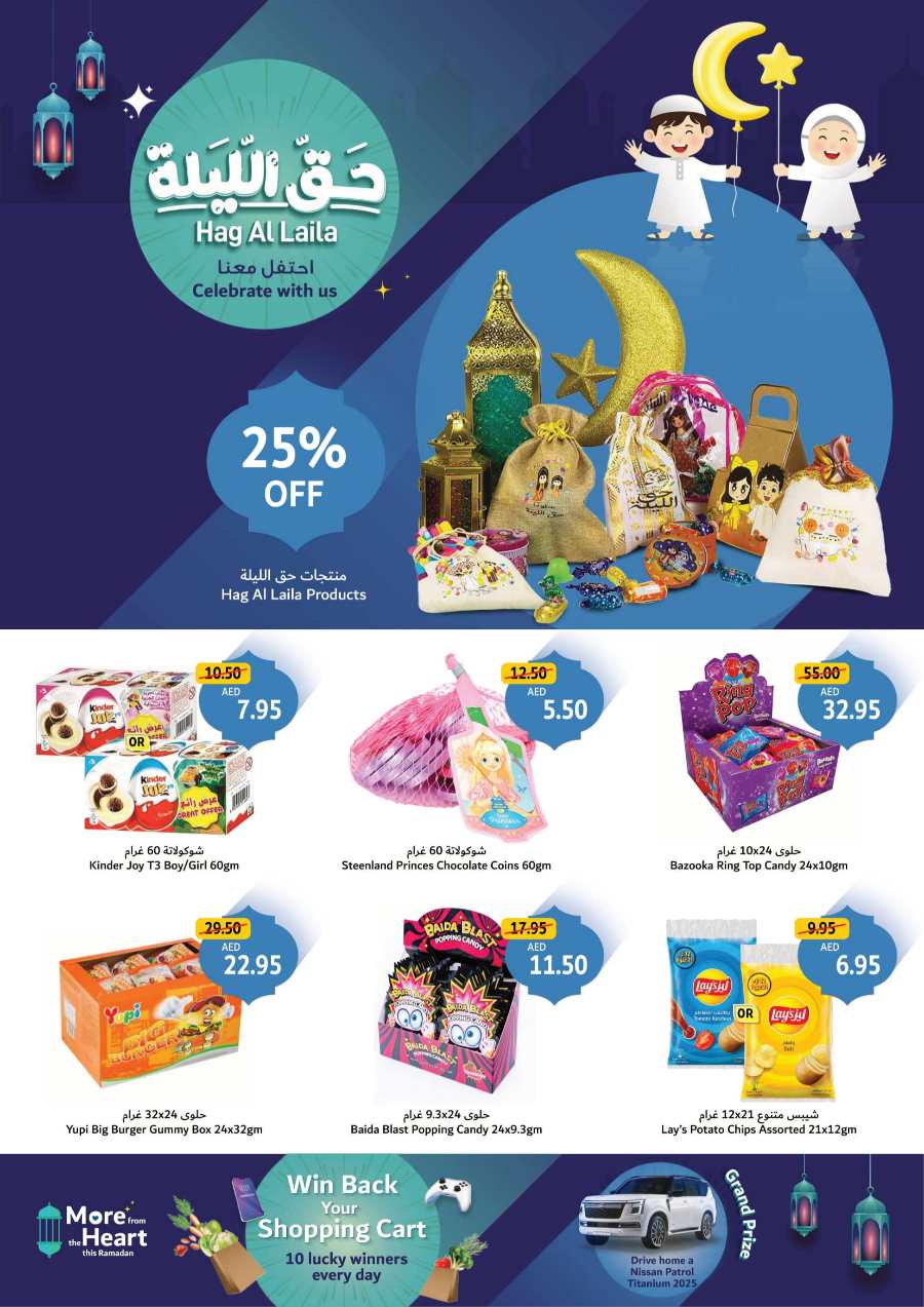 Value Deals of the Weekend In Union Coop Sharjah / Ajman