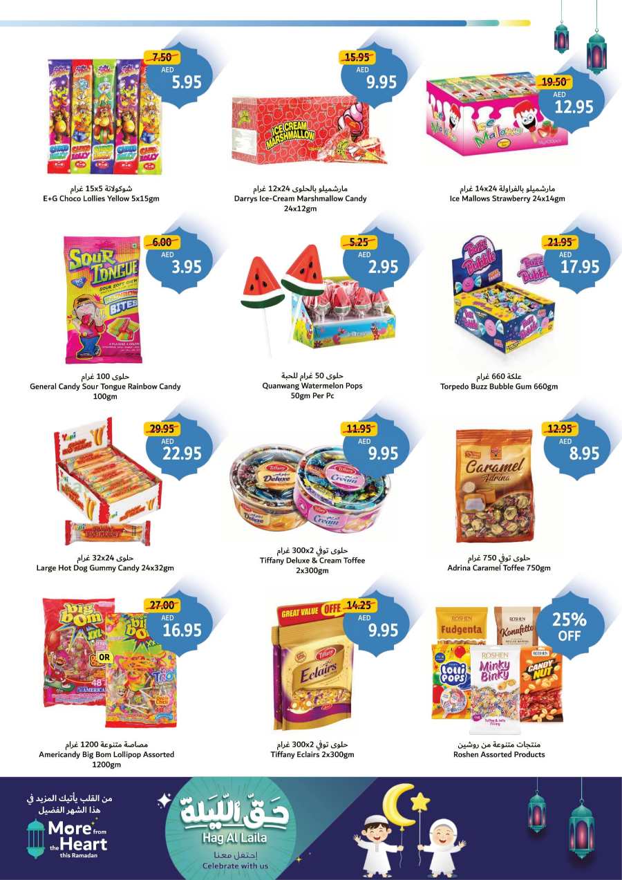 Value Deals of the Weekend In Union Coop Sharjah / Ajman