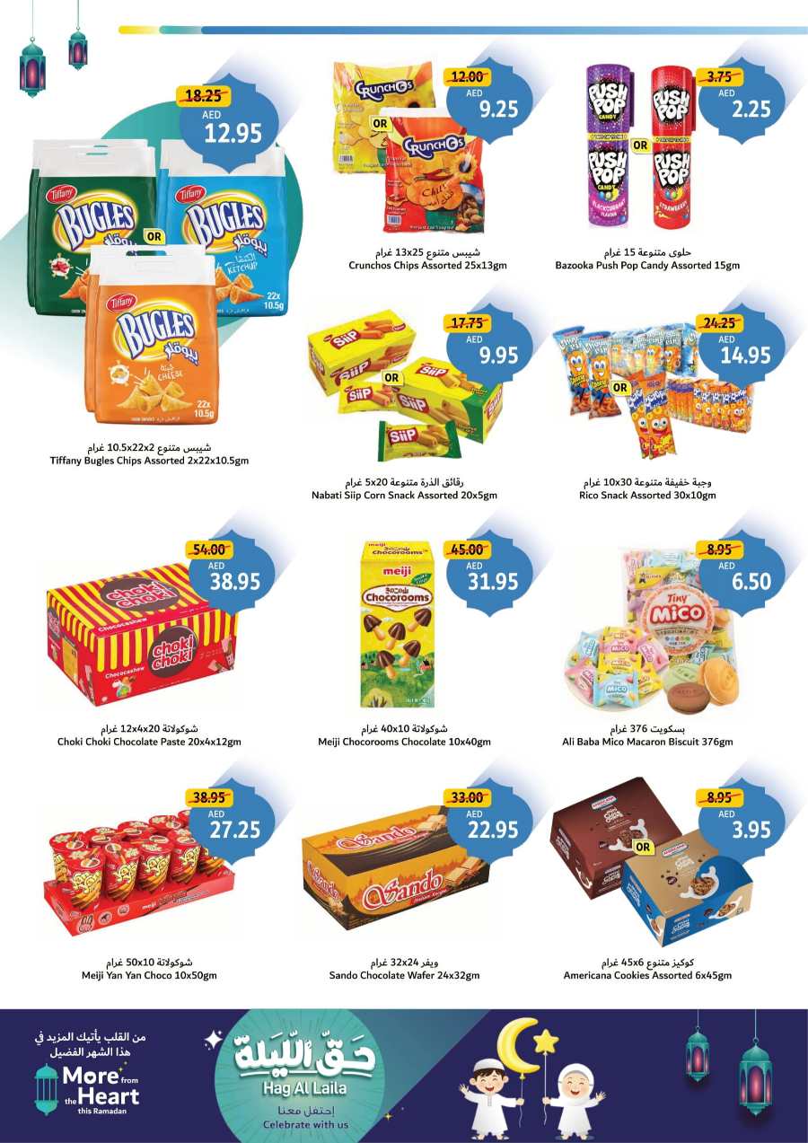 Value Deals of the Weekend In Union Coop Sharjah / Ajman