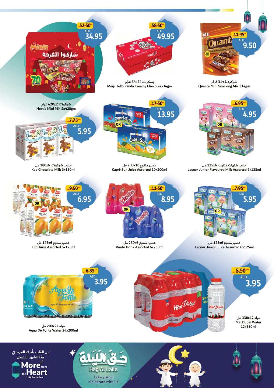 Value Deals of the Weekend In Union Coop Sharjah / Ajman