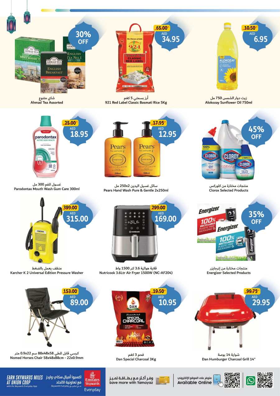 Value Deals of the Weekend In Union Coop Sharjah / Ajman