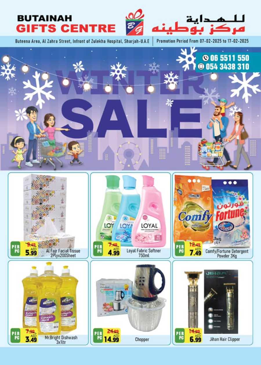 Don't miss out—shop now and save In Butainah gift center Sharjah / Ajman