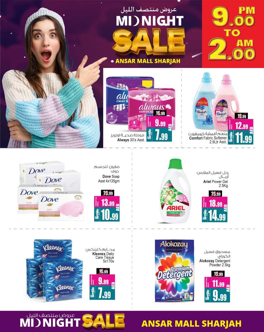 Mid Night Sale In Ansar Gallery Sharjah / Ajman