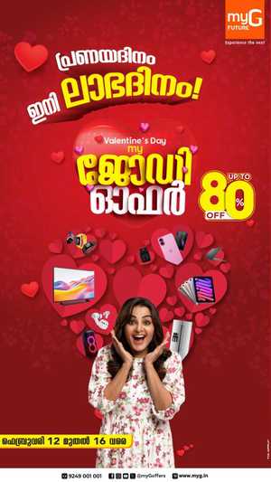 Valentine's Day Mega Sale: Up to 80% Off In myG Future Ernakulam,Calicut,Malappuram,Kannur,Trivandrum,Kasaragod,Thrissur,Wayanad,Palakkad,Kollam,Idukki,Alappuzha,Kottayam,Pathanamthitta