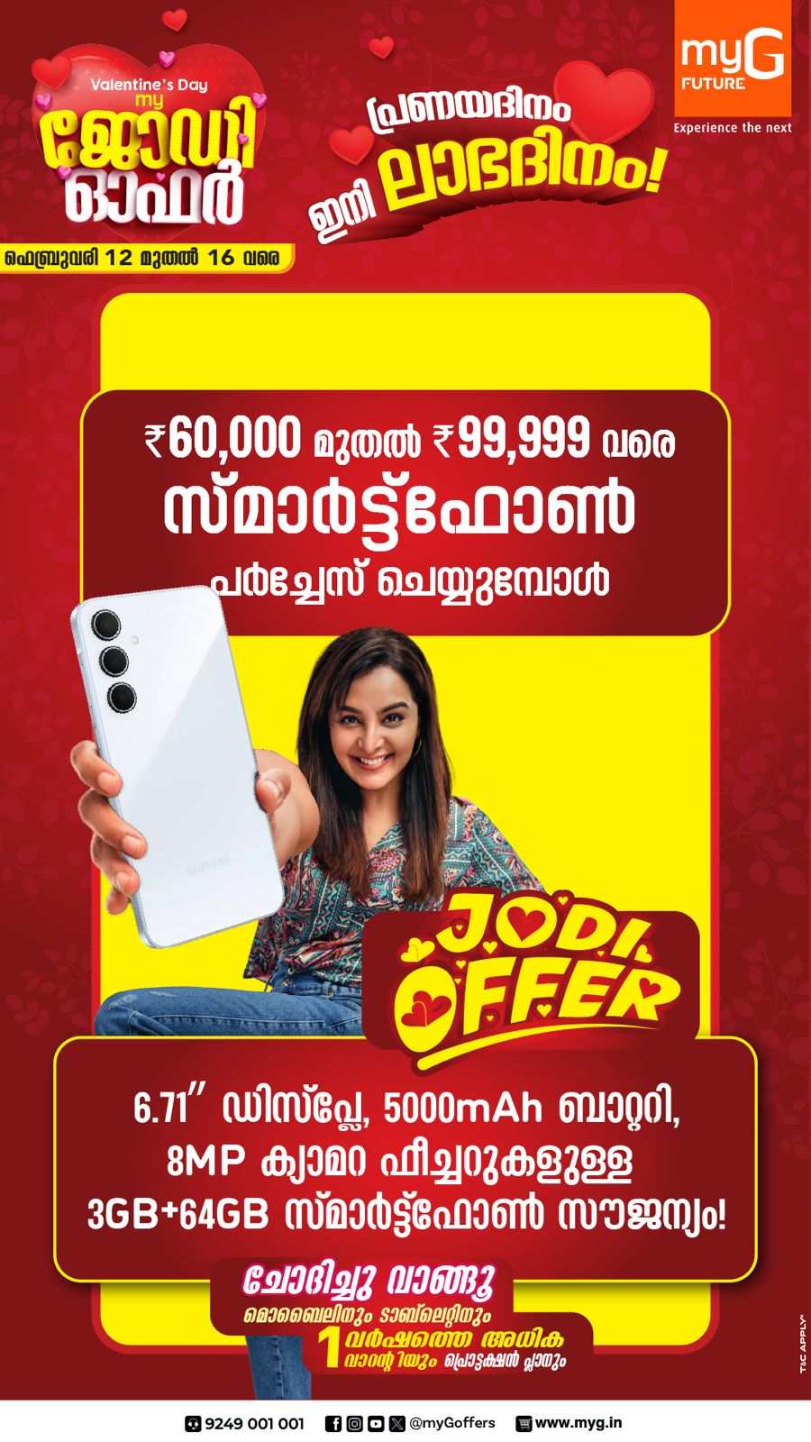 Valentine's Day Mega Sale: Up to 80% Off In myG Future Thrissur