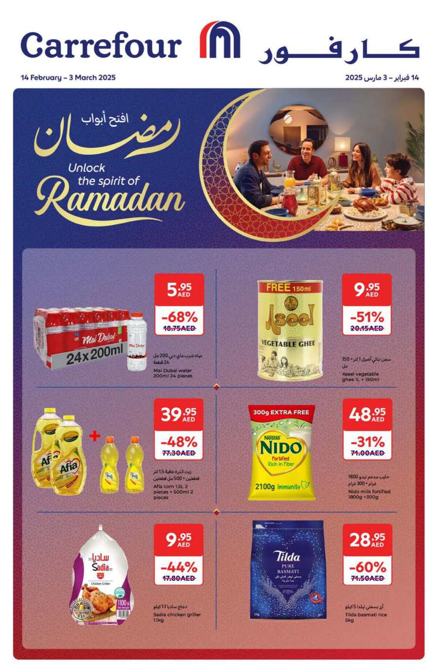 Ramadan Offer In Carrefour Abu Dhabi