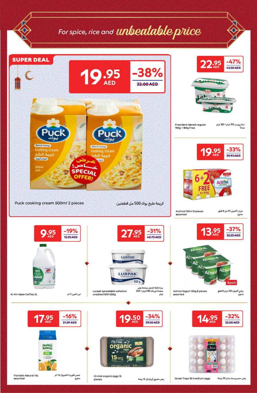 Ramadan Offer In Carrefour Abu Dhabi