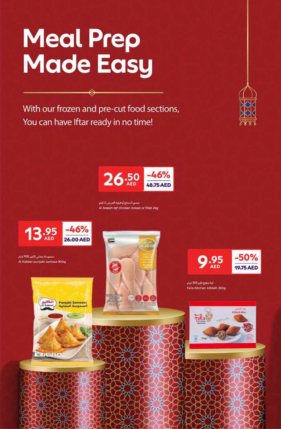 Ramadan Offer In Carrefour Abu Dhabi