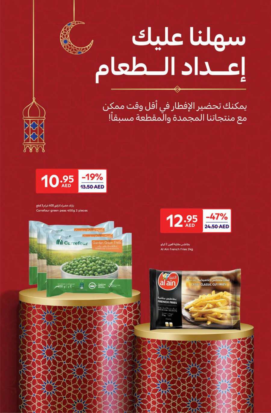Ramadan Offer In Carrefour Abu Dhabi