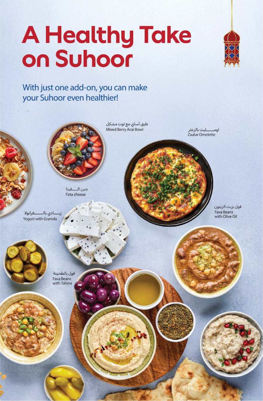 Ramadan Offer In Carrefour Abu Dhabi